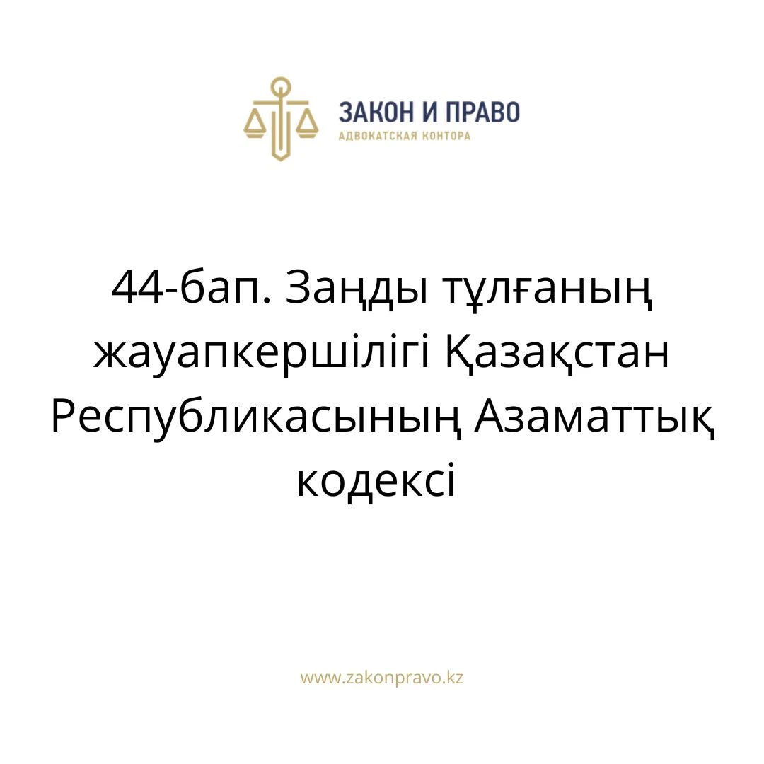 АMANAT партиясы және Заң және Құқық адвокаттық кеңсесінің серіктестігі аясында елге тегін заң көмегі көрсетілді